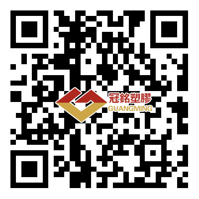 Dongguan Guanming Plastics Co., Ltd.