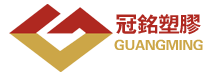 Dongguan Guanming Plastics Co., Ltd.